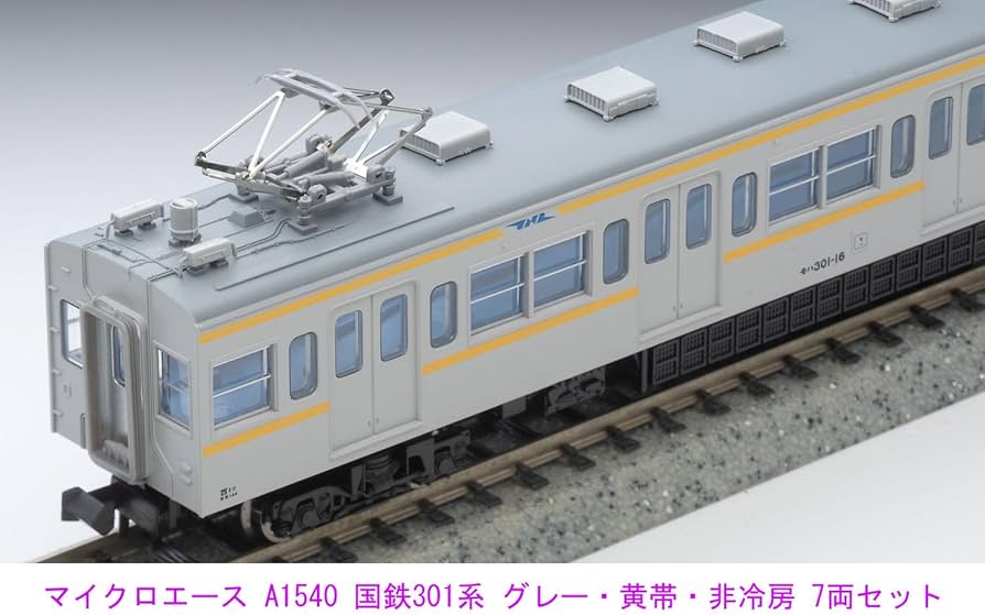 Amazon | マイクロエース Nゲージ 国鉄301系 グレー 黄帯 非冷房